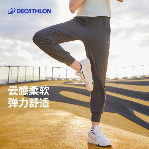 迪卡侬运动瑜伽跑步休闲运动长裤