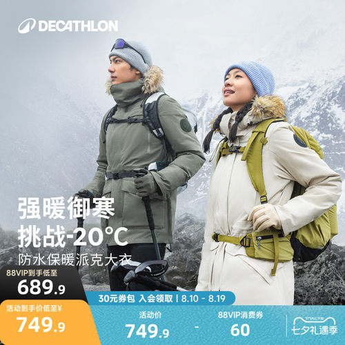 冬季户外运动棉服迪卡侬