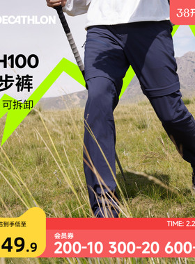迪卡侬mh100速干裤男户外可拆卸两截官方运动徒步登山裤子ODT1