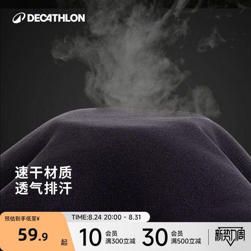 迪卡侬旗舰店速干裤薄长款女odt1