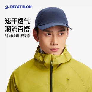 迪卡侬鸭舌帽男户外速干透气棒球帽女经典 潮流防晒太阳帽ODG