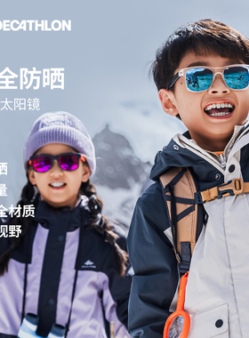 迪卡侬儿童眼镜防晒安全轻量户外