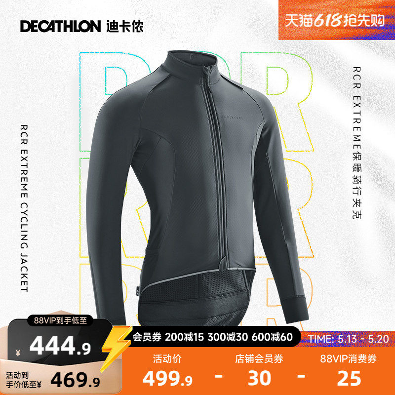 迪卡侬冬季骑行服男款骑行风衣公路车自行车骑行外套装备长袖MORA