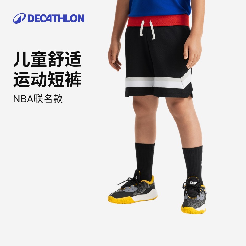 迪卡侬儿童五分短裤篮球
