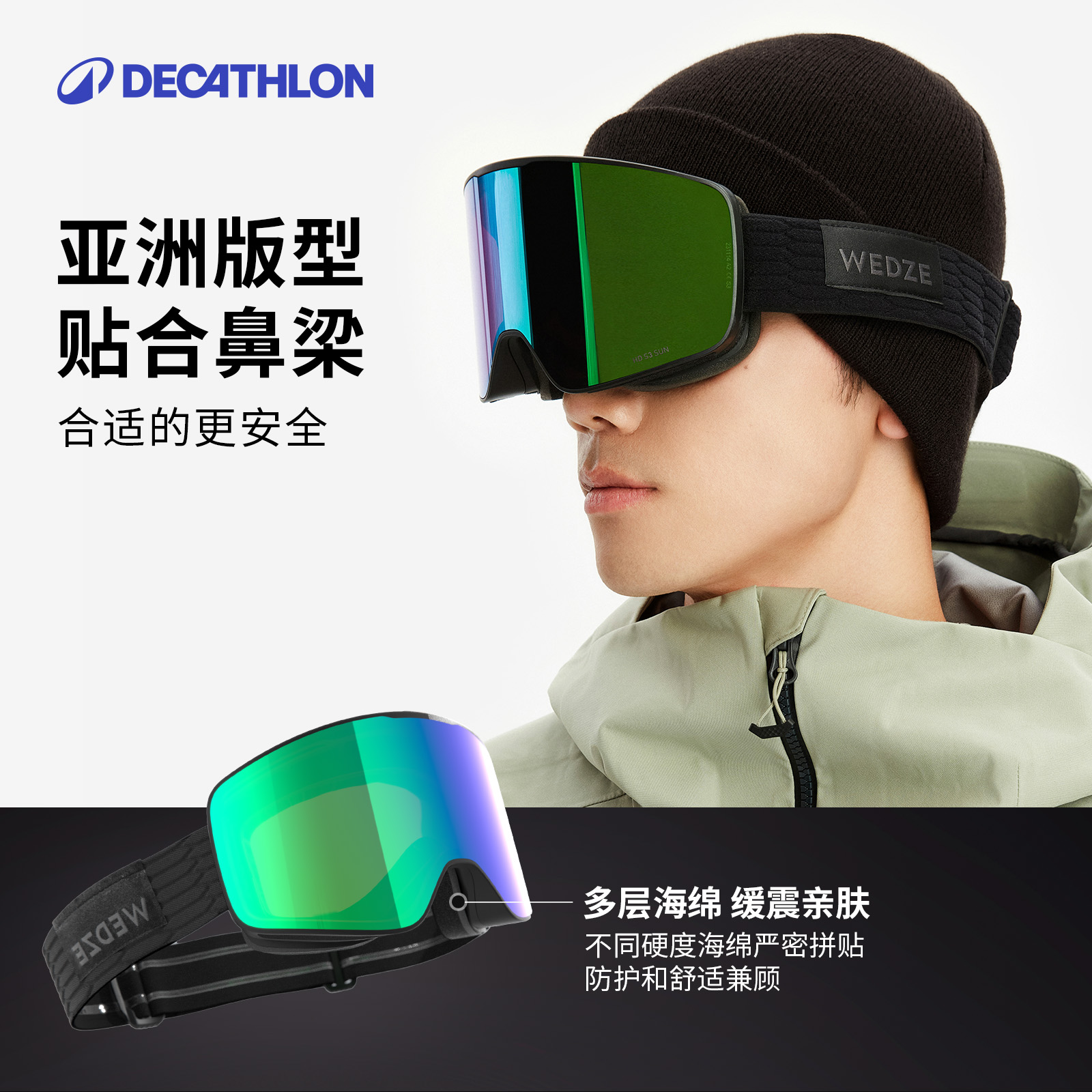 迪卡侬滑雪镜滑雪眼镜护目镜眼睛高清防雾风镜HD OVWX