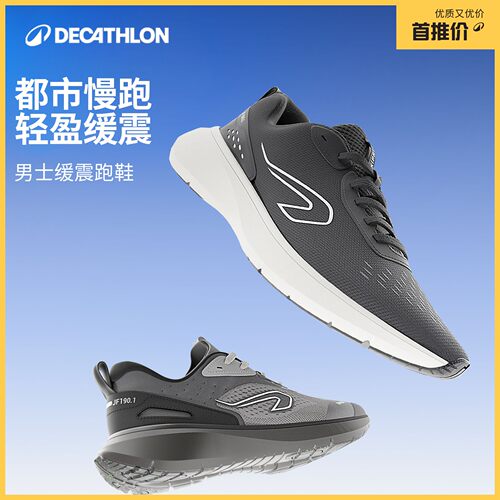 迪卡侬运动跑鞋男网面透气