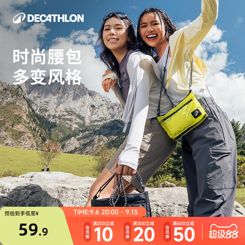 迪卡侬运动斜挎包户外轻便										