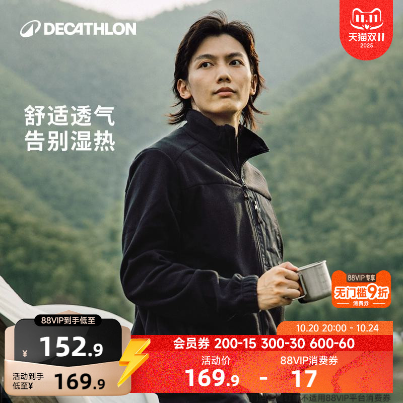 迪卡侬秋冬抓绒衣摇粒绒保暖外套