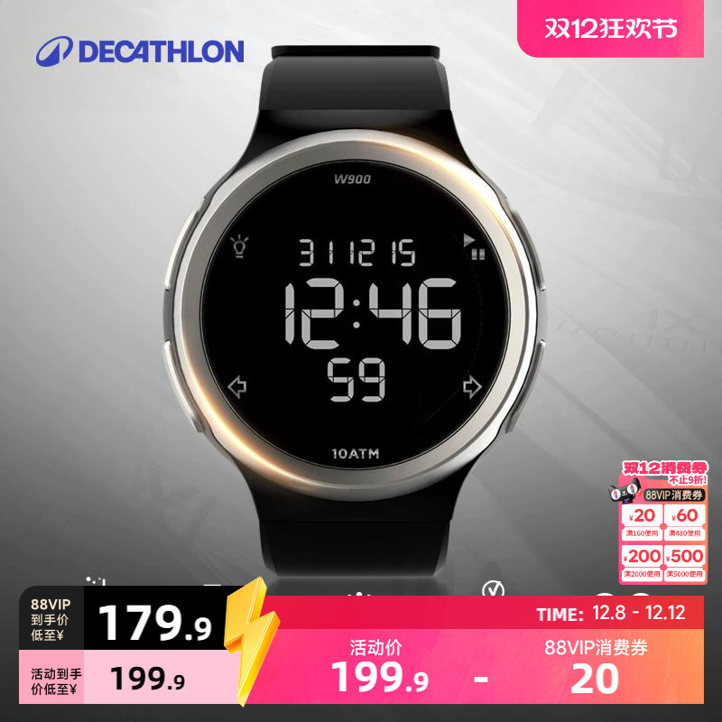 迪卡侬男电子表女防水运动手表