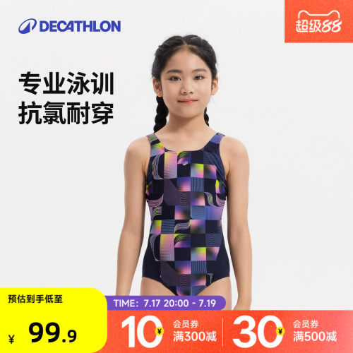 女童抗氯专业舒适训练竞速泳衣