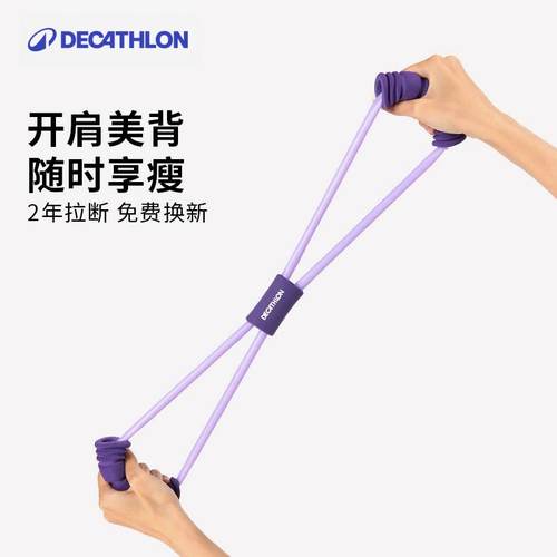 迪卡侬拉伸八字开背男女练背神器