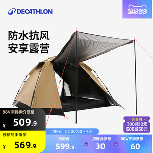 迪卡侬户外露营过夜帐篷3人听岚公园防风防雨防晒遮阳便携ODCT