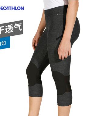 迪卡侬官方旗舰店户外速干裤女跑步运动登山透气速干七分裤女ODT1