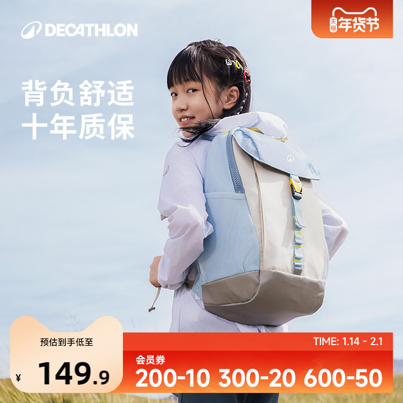 迪卡侬双肩包官方官网儿童旅行背包女运动轻便登山包学生书包KIDA,箱包皮具/热销女包/男包,双肩背包,淘宝优惠券,粉丝福利购,淘宝优惠卷