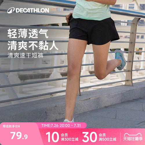 迪卡侬跑步专用速干短裤女