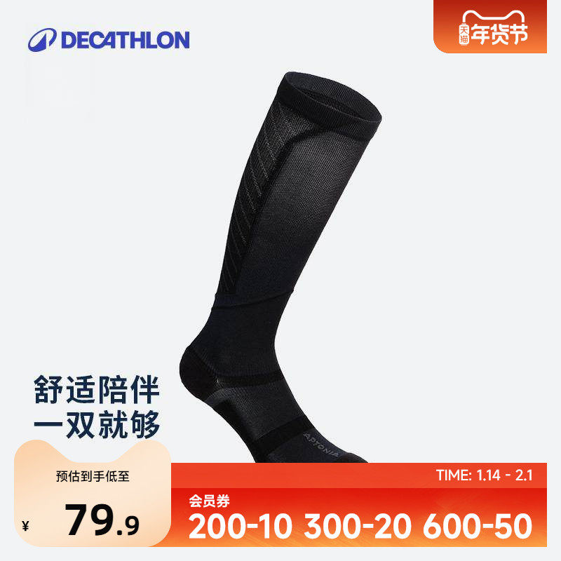 迪卡侬压缩压力袜长筒护小腿马拉松恢复肌肉放松跑步篮球男女ENR5,运动包/户外包/配件,运动袜,淘宝优惠券,粉丝福利购,淘宝优惠卷
