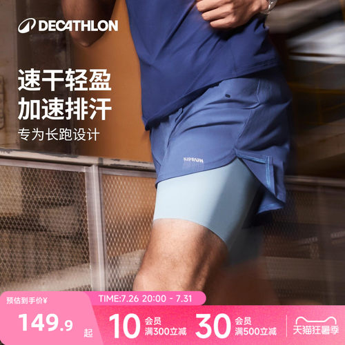 迪卡侬假两件短裤男女同款速干