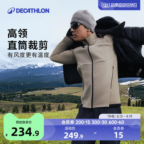 迪卡侬户外抓绒衣男款冲锋衣内胆轻松登山轻薄保暖摇粒绒外套ODF
