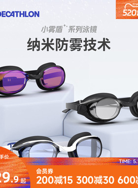 迪卡侬近视泳镜小雾盾男带度数游泳眼镜女防水防雾高清专业WWA5