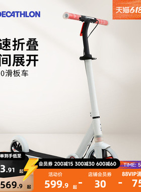 【科技新品】迪卡侬滑板车M900儿童大童成人校园代步车两轮MOR1