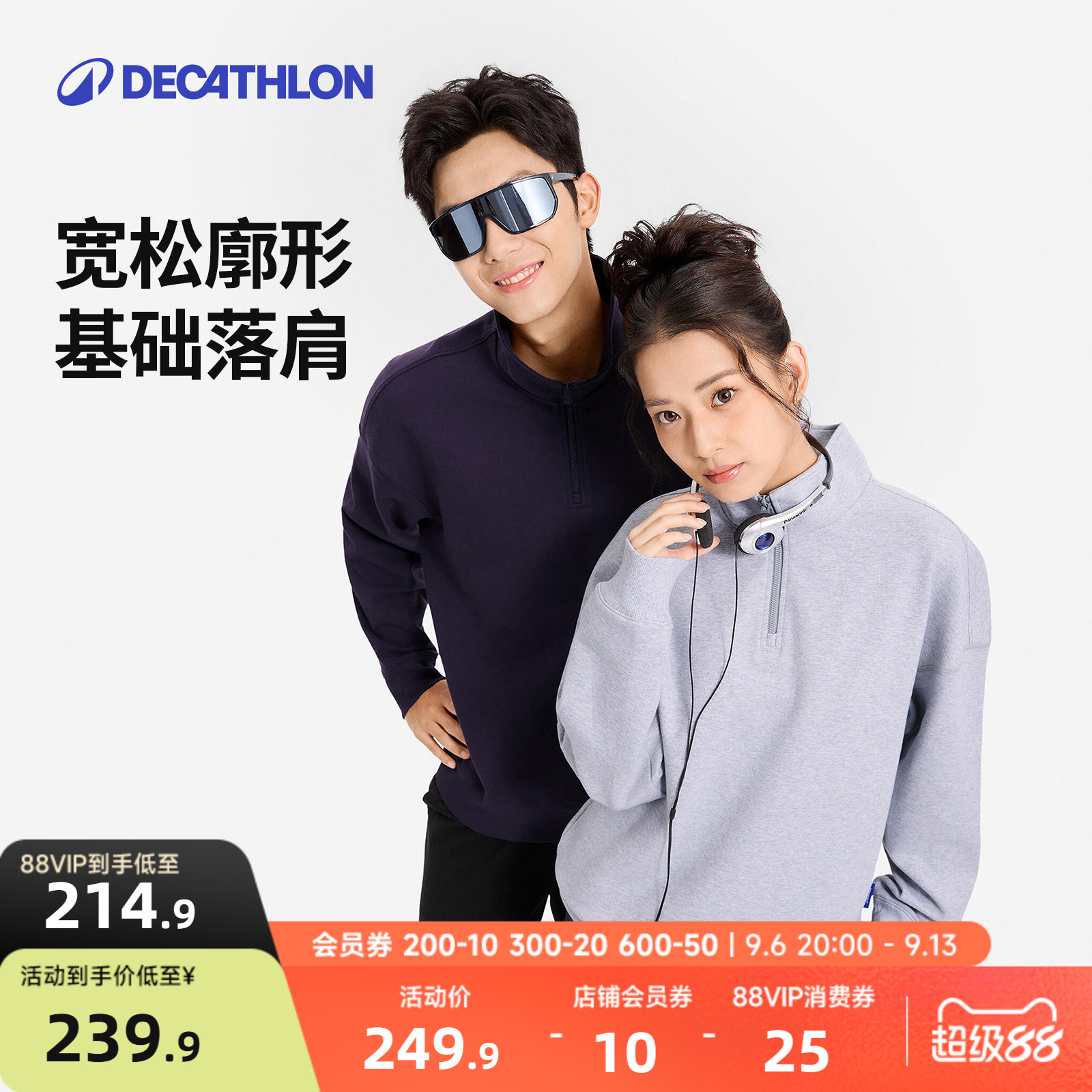 迪卡侬SPW360919运动卫衣秋季男女半拉链上衣宽松480G克重T恤RFS4