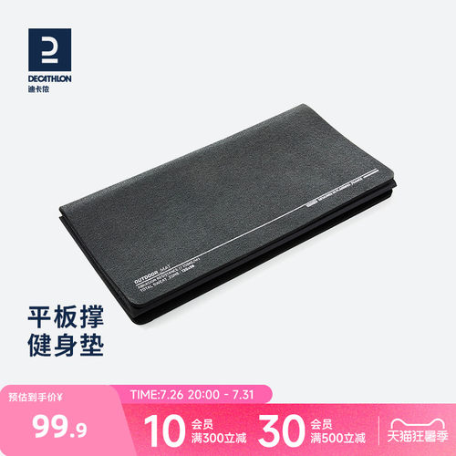 迪卡侬瑜伽垫折叠防滑耐磨