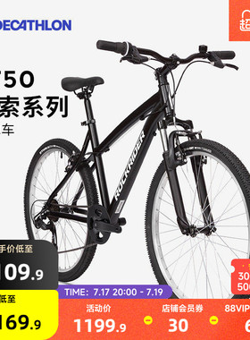 迪卡侬ST50山地自行车成人变速单车男女款轻便学生车12-18岁MOTB