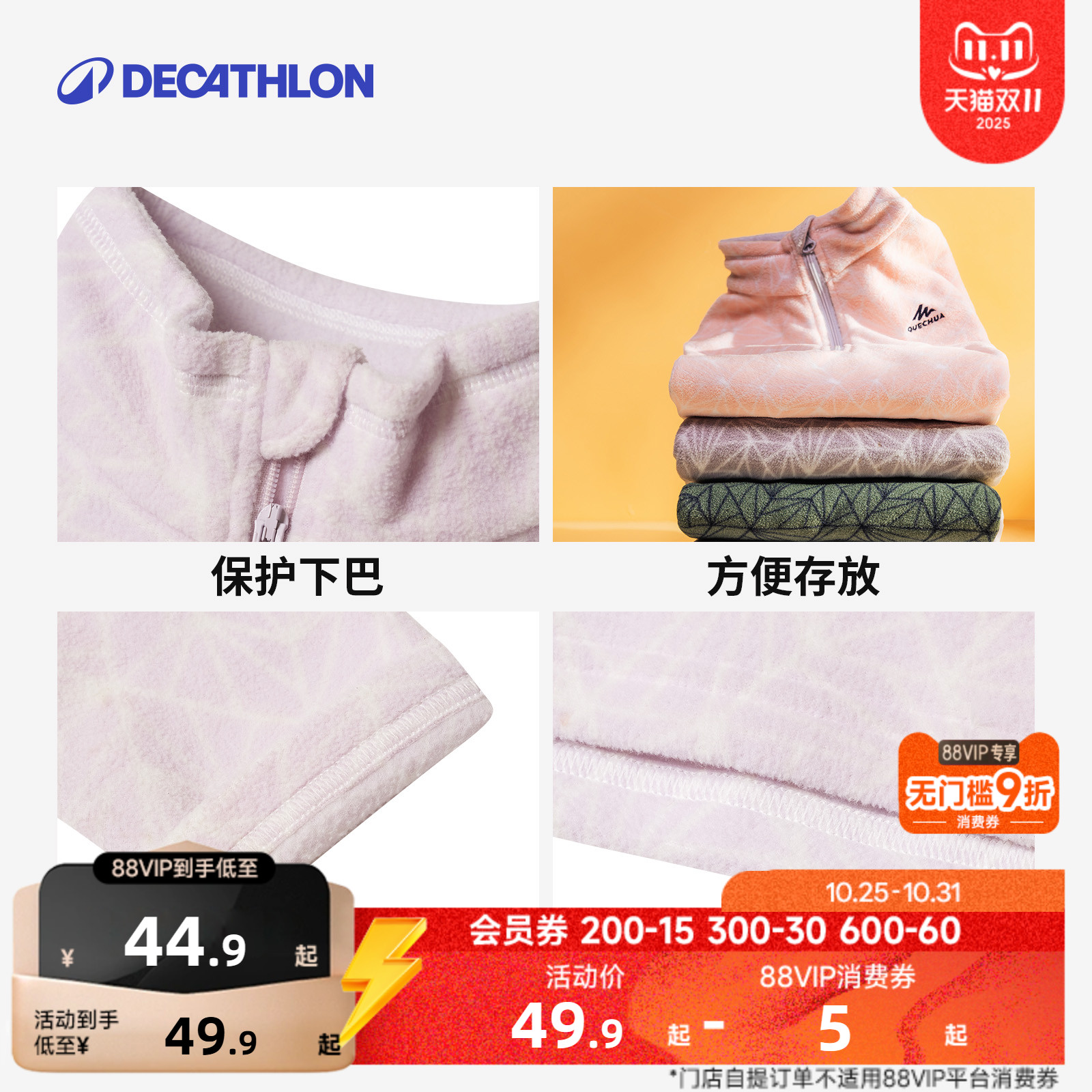 迪卡侬儿童秋冬保暖摇粒绒抓绒衣