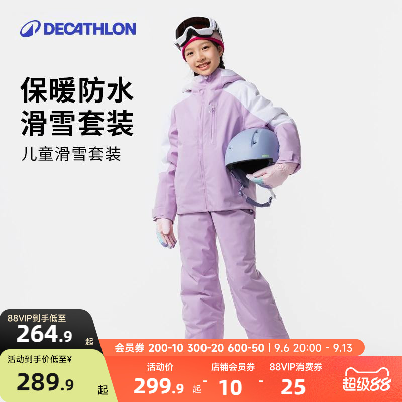 迪卡侬儿童滑雪套装防水保暖图片