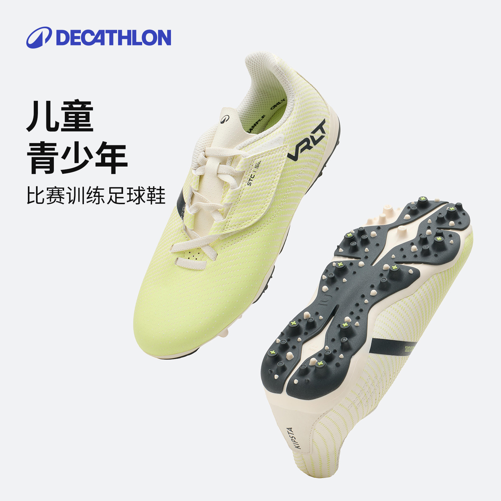 迪卡侬儿童短钉魔术贴足球鞋小学生青少年男女童专业MG训练鞋CST1