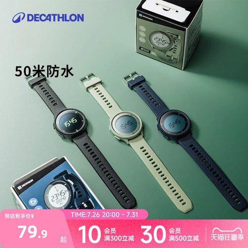 迪卡侬手表户外w500电子表多功能