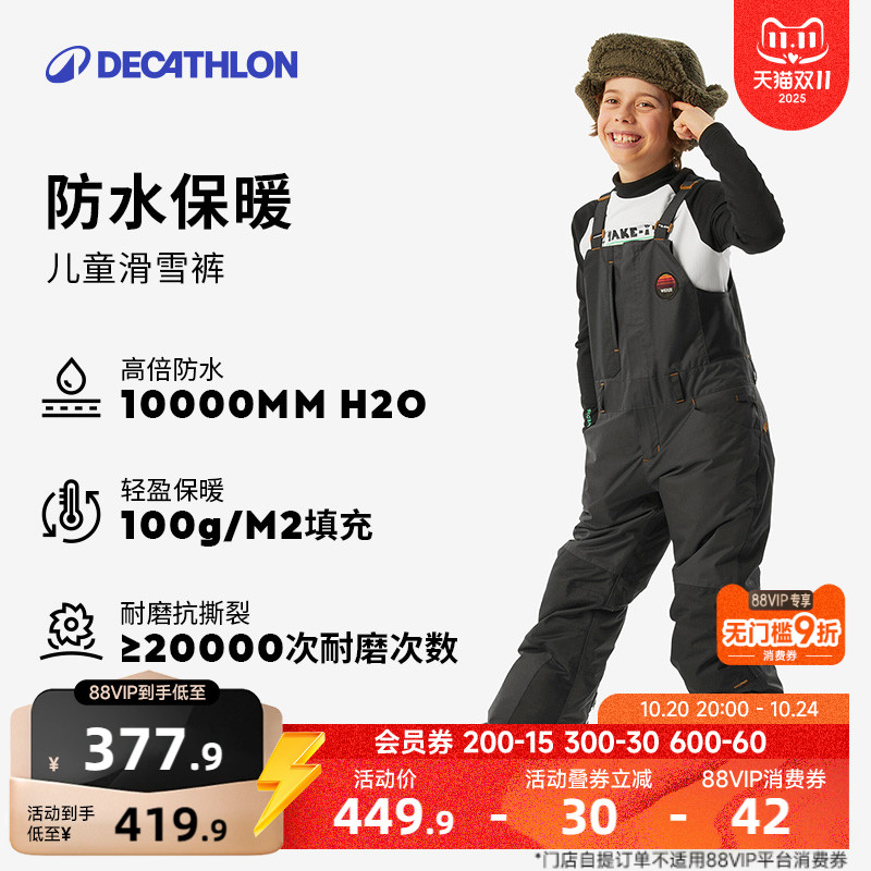 迪卡侬儿童背带滑雪裤