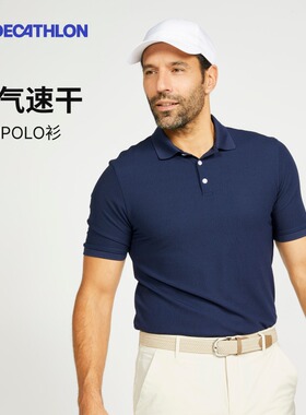 迪卡侬t恤爸爸polo衫男士透气运动夏装短袖T休闲商务翻领上衣SAG1