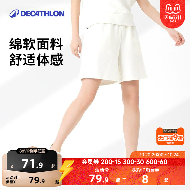 迪卡侬棉质舒适柔软跑步短裤女