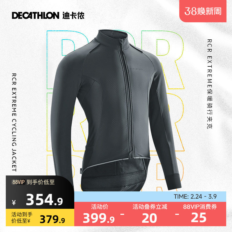 迪卡侬冬季骑行服男款骑行风衣公路车自行车骑行外套装备长袖OVRC
