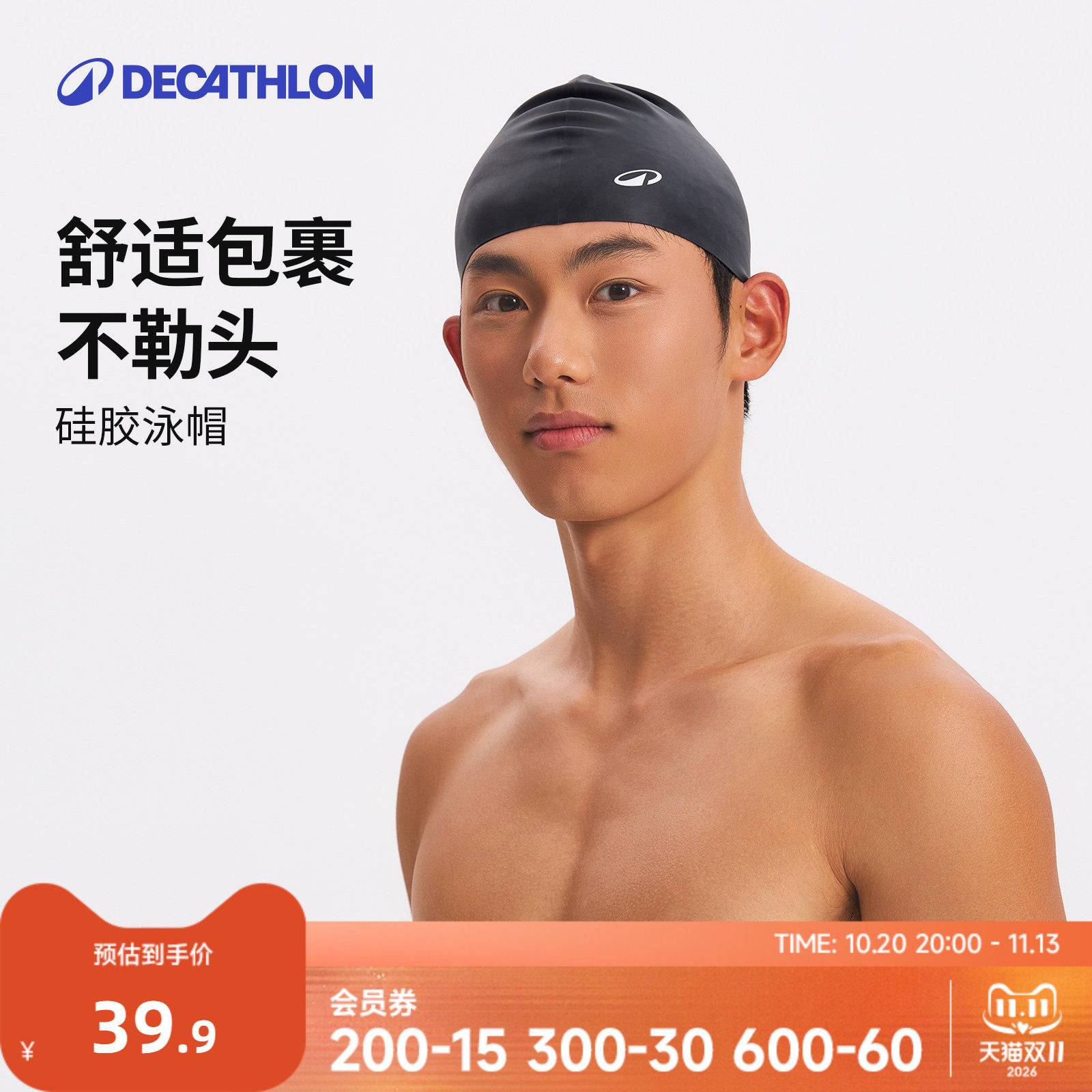 迪卡侬泳帽防水加大号不勒头长发专用硅胶成人男士儿童游泳帽WWA4