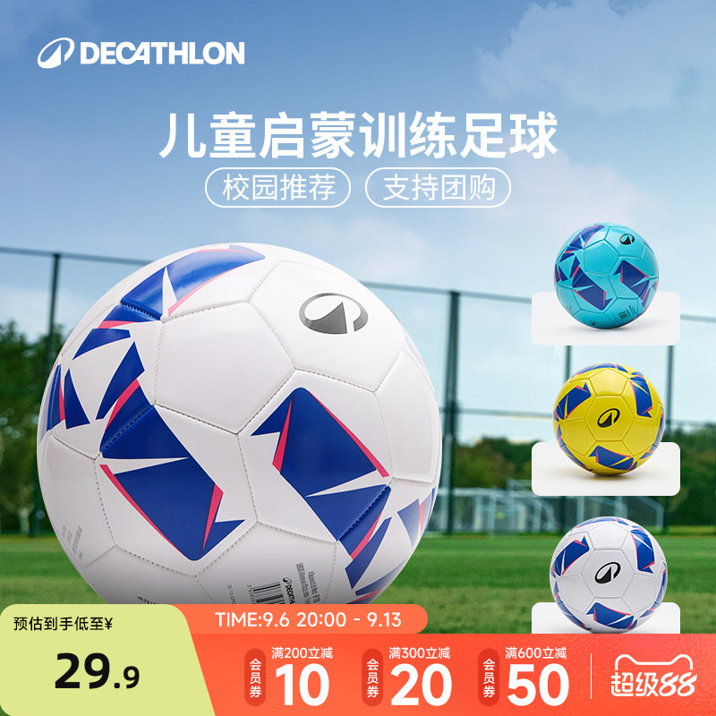迪卡侬儿童足球小学生专用图片