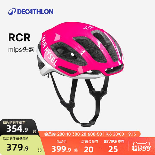 迪卡侬RCRmips骑行头盔
