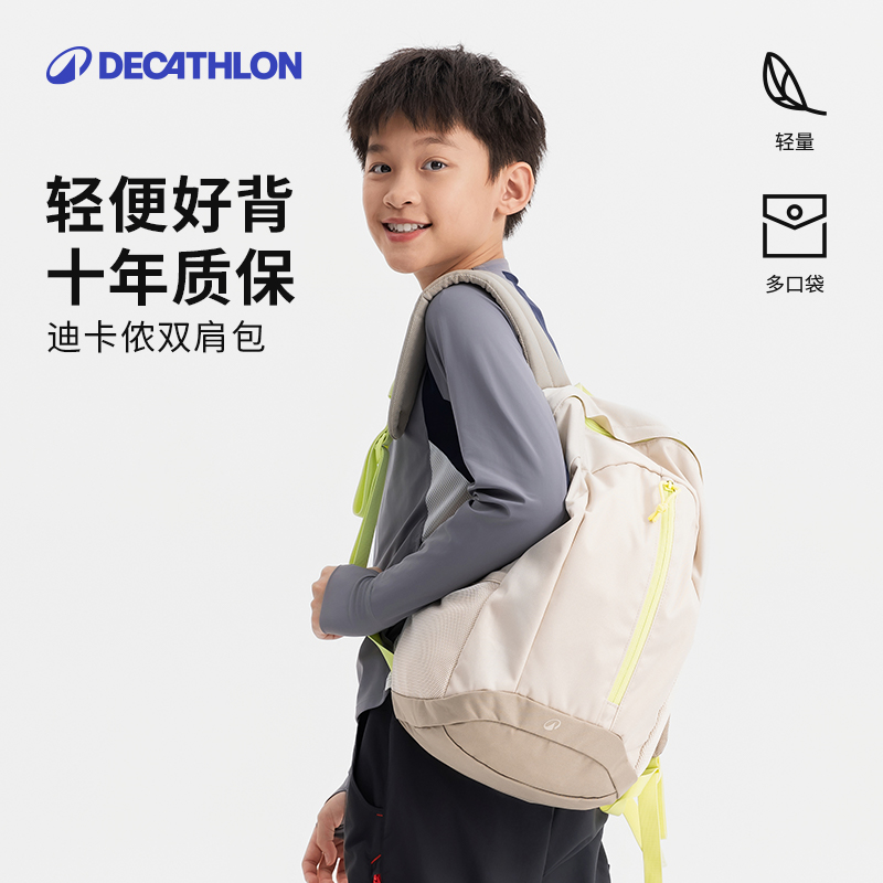 迪卡侬儿童双肩背包书包