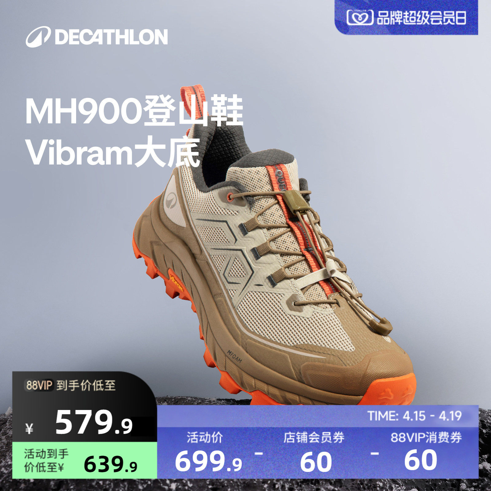 迪卡侬官方旗舰店MH900登山鞋男户外轻便徒步运动防滑越野鞋女ODS