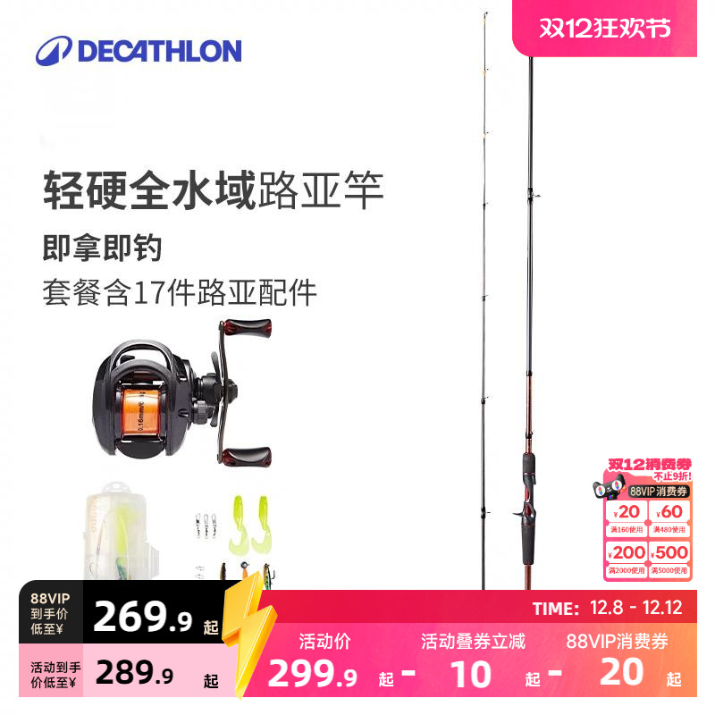 迪卡侬全套装直柄马口ovf路亚竿