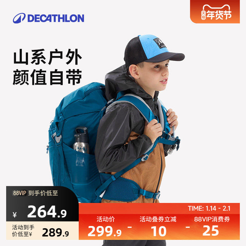 迪卡侬旗舰店儿童背包登山包双肩包旅行包男女童户外徒步运动KIDA,箱包皮具/热销女包/男包,双肩背包,淘宝优惠券,粉丝福利购,淘宝优惠卷