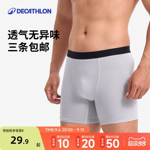迪卡侬运动内裤男速干紧身跑步