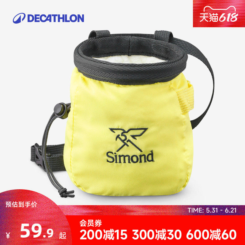 迪卡侬Simond粉袋镁粉袋攀岩便携小号女儿童抱石难度粉包腰包ODM