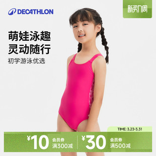 迪卡侬女童游泳三角连体泳衣抗氯儿童初阶舒适休闲游泳入门IVA1