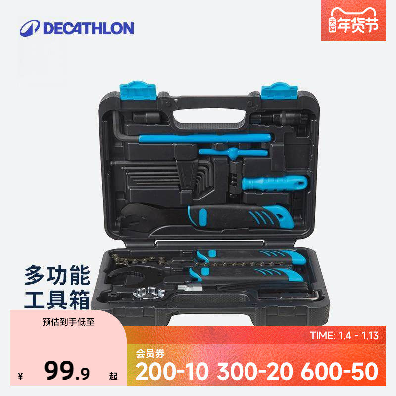 迪卡侬旗舰店自行车工具箱通用维修套装OVB2