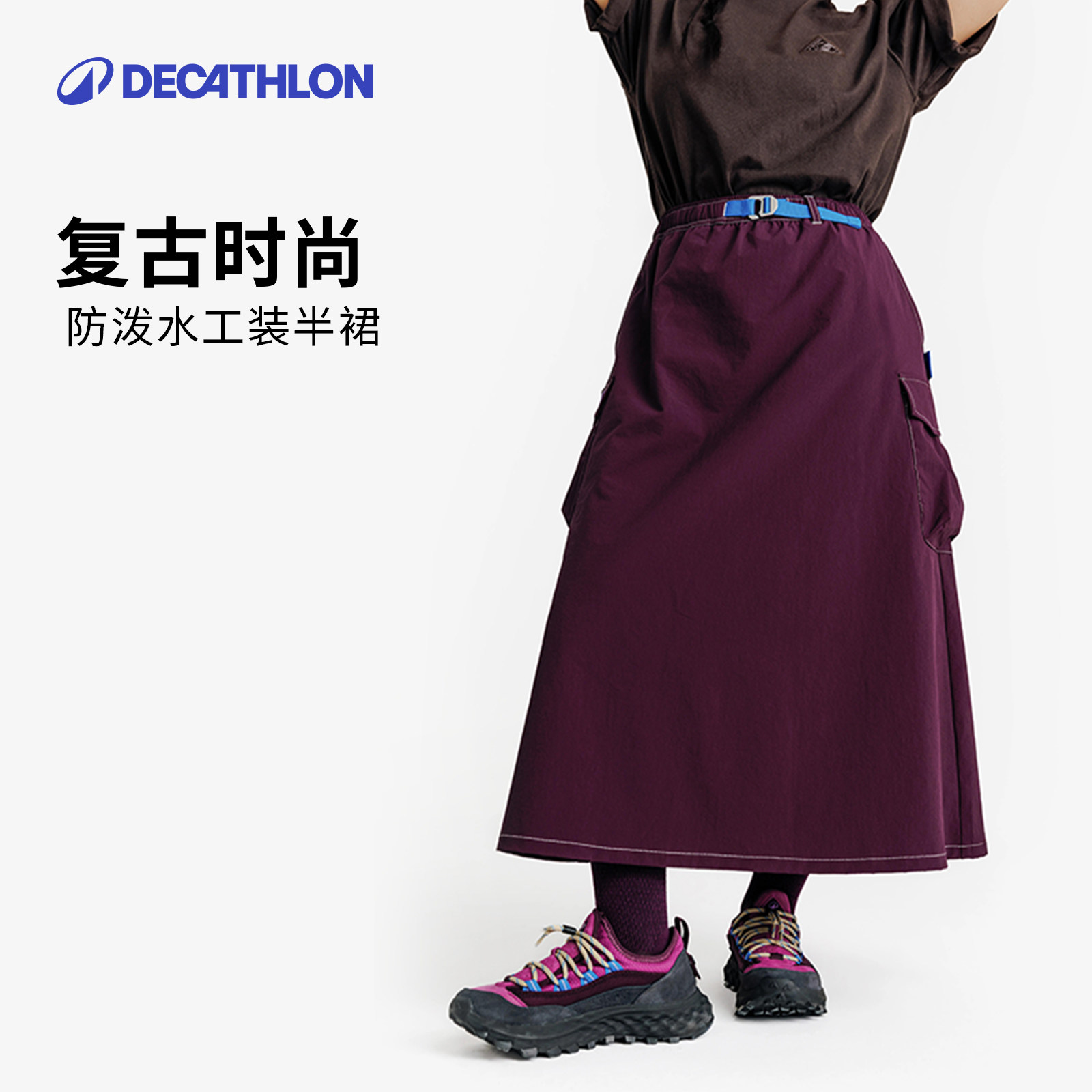 迪卡侬潮流撞色款防泼水工装半裙