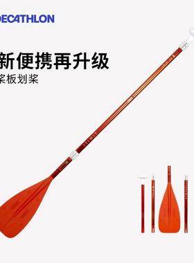 迪卡侬COMAPCT五节桨 桨板划桨压缩便携可拆卸ITIWIT桨板配件OVKS