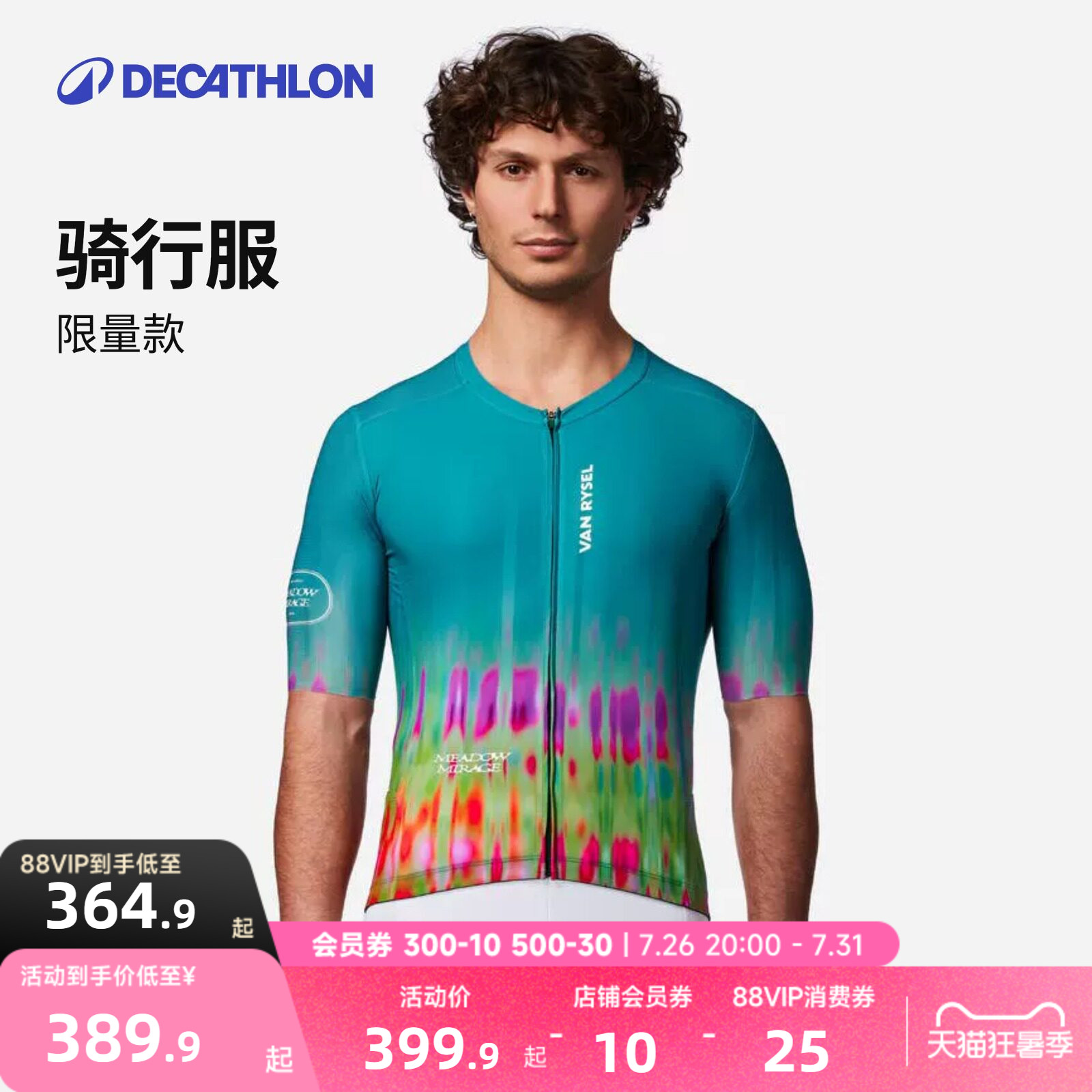 迪卡侬RCR男女款骑行短袖