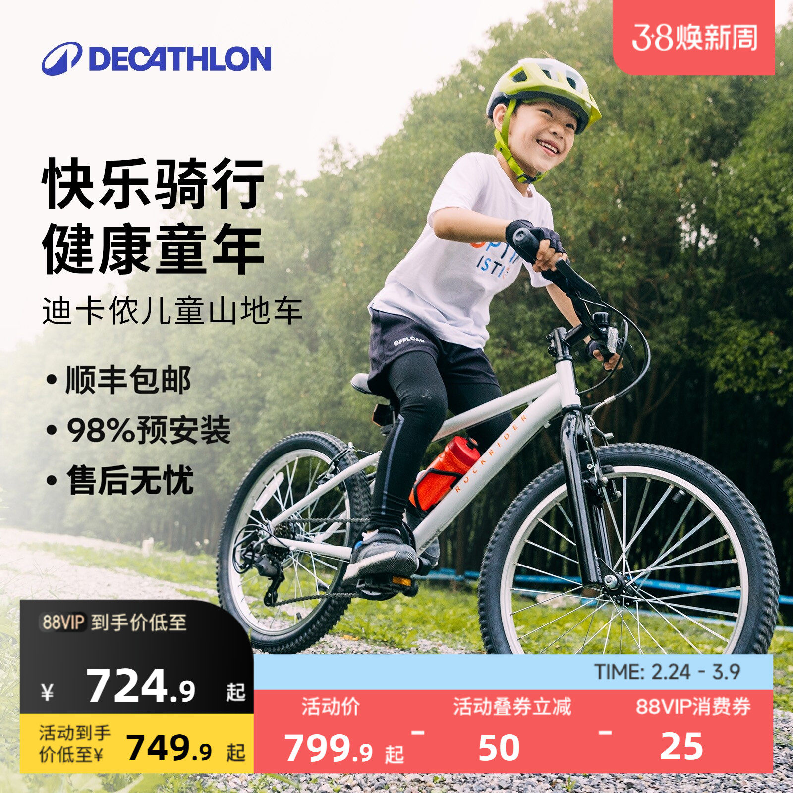 迪卡侬官方旗舰店儿童自行车青少年变速山地单车男女孩学生车OVBK